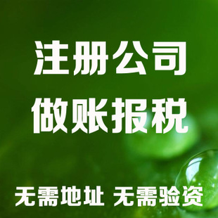 深圳记账和报税是两回事哦！在注册好公司后一定要注意财务问题！